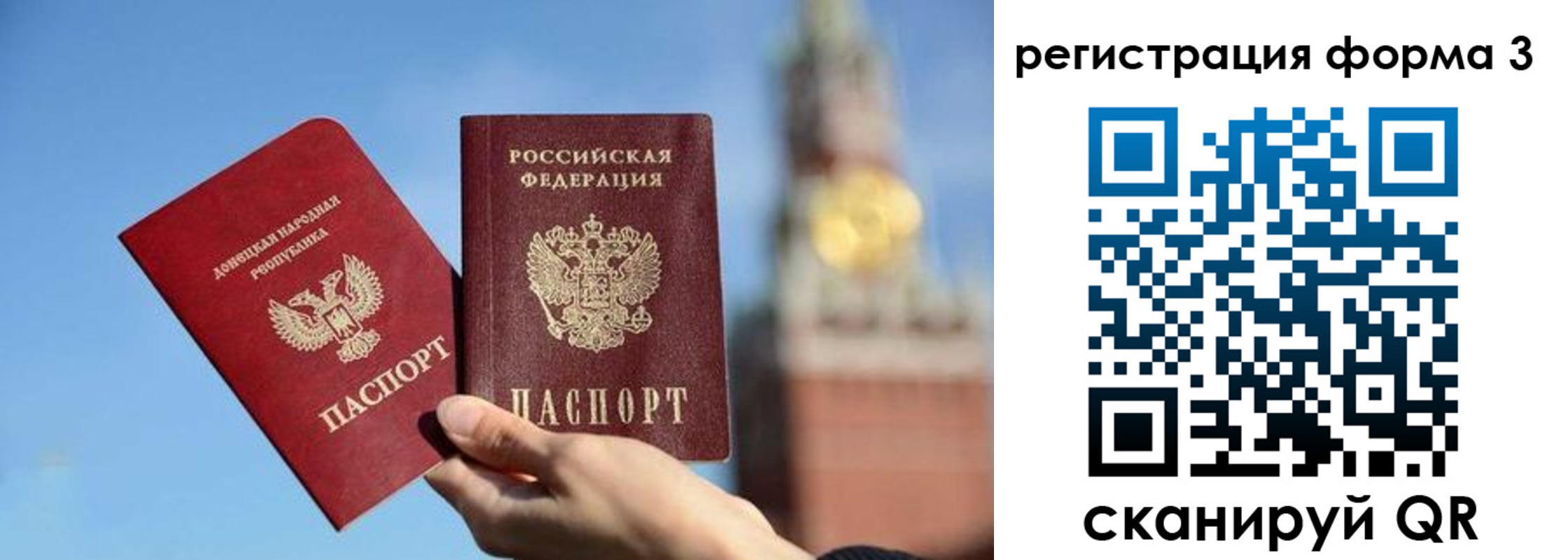 временная регистрация купить в Белокурихе