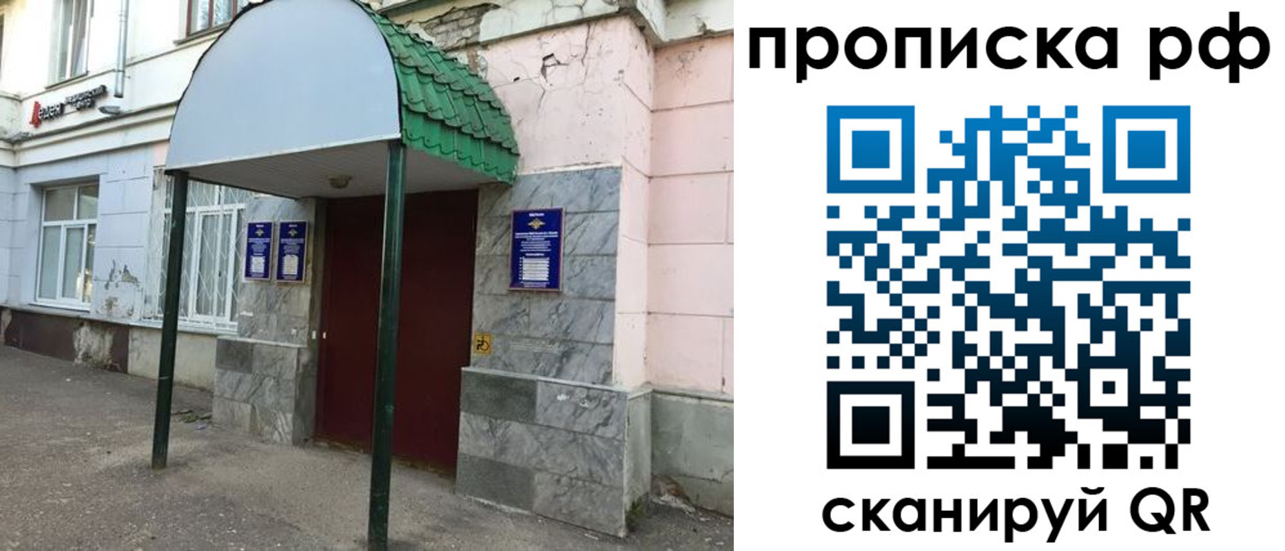прописка ребенка в Белокурихе