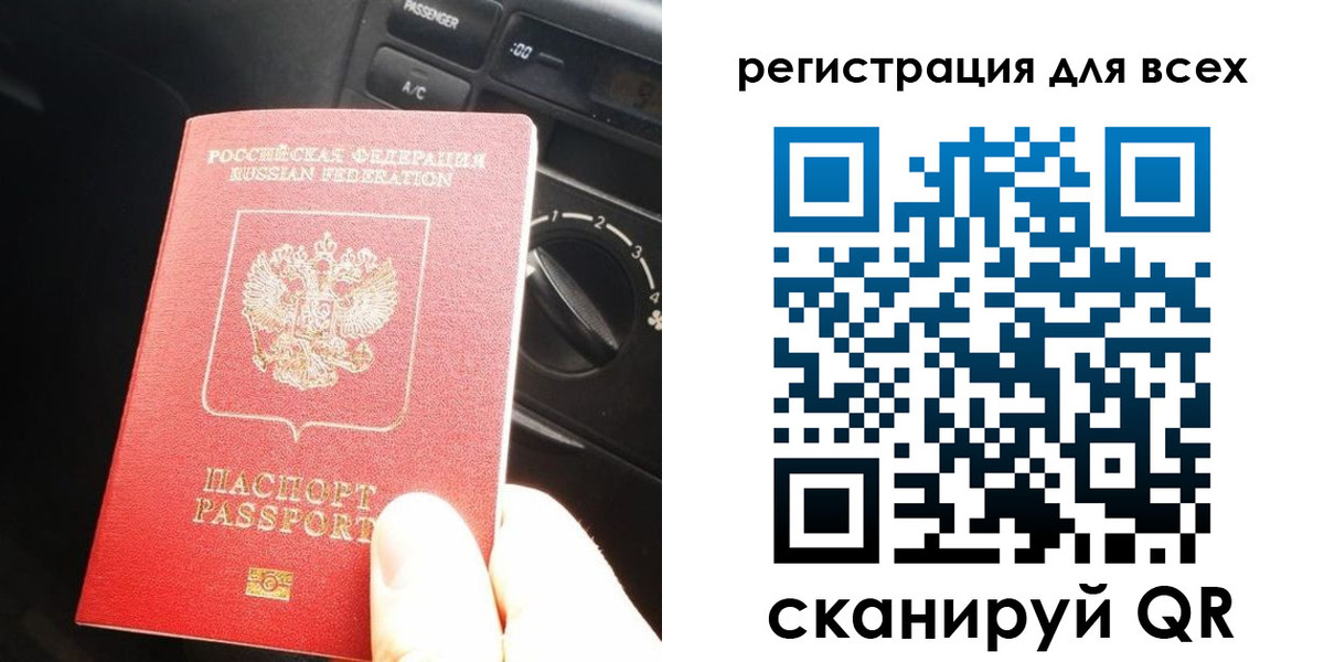 регистрация для дет. сада в Белокурихе