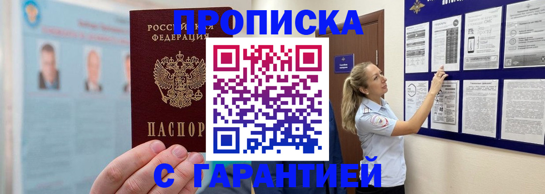 регистрация для школы в Белокурихе