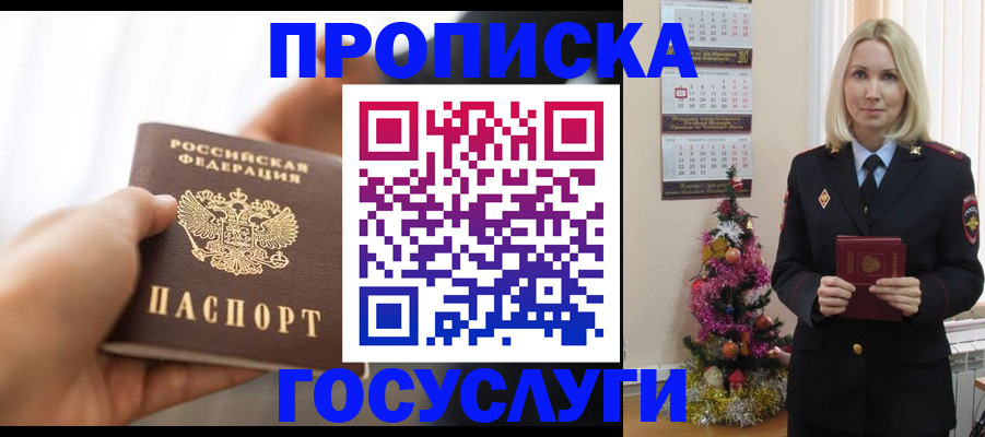 регистрация для школы в Белокурихе