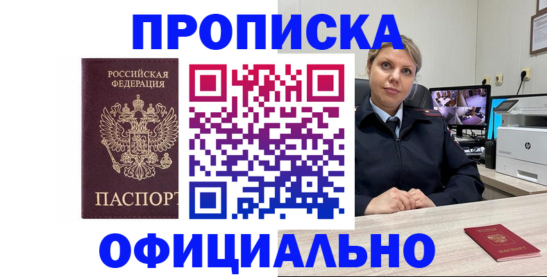 регистрация для школы в Белокурихе