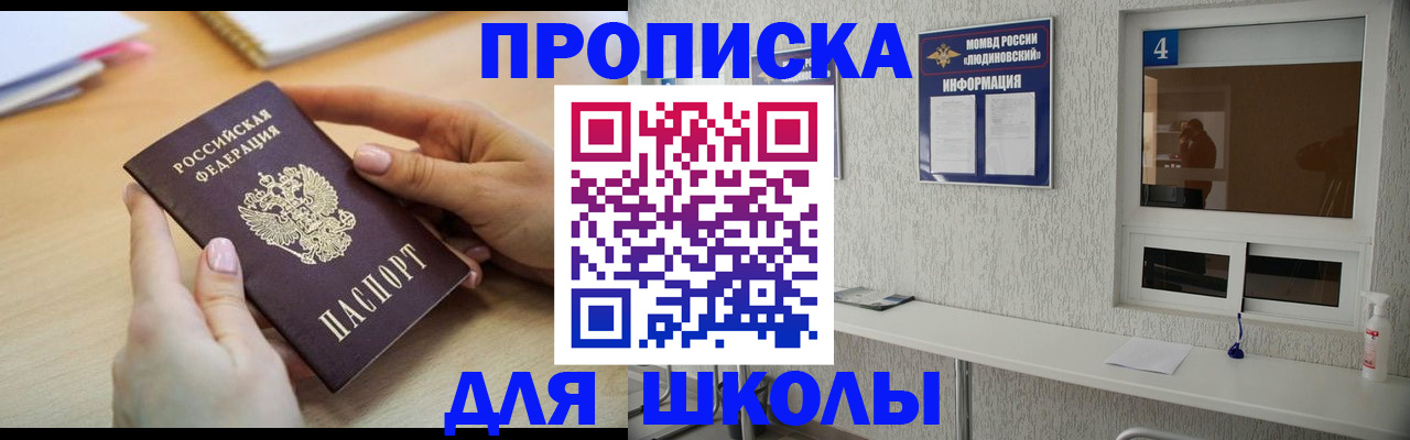 временная регистрация гарантия в Белокурихе
