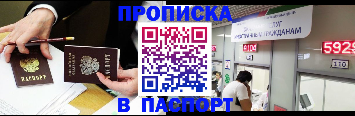 пропишу в квартире в Белокурихе